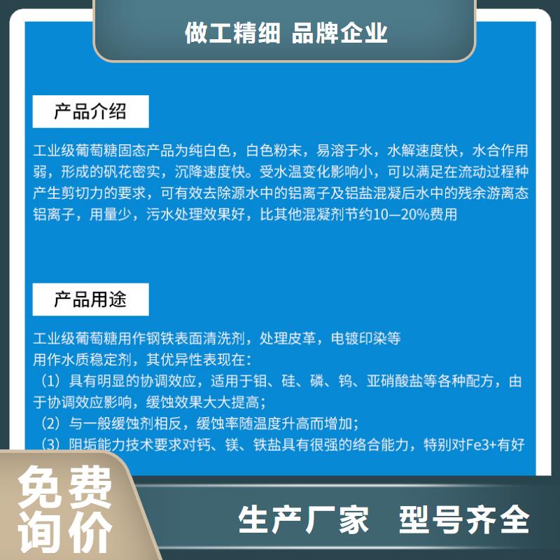 ​葡萄糖-氧化铁脱硫剂符合行业标准当地品牌