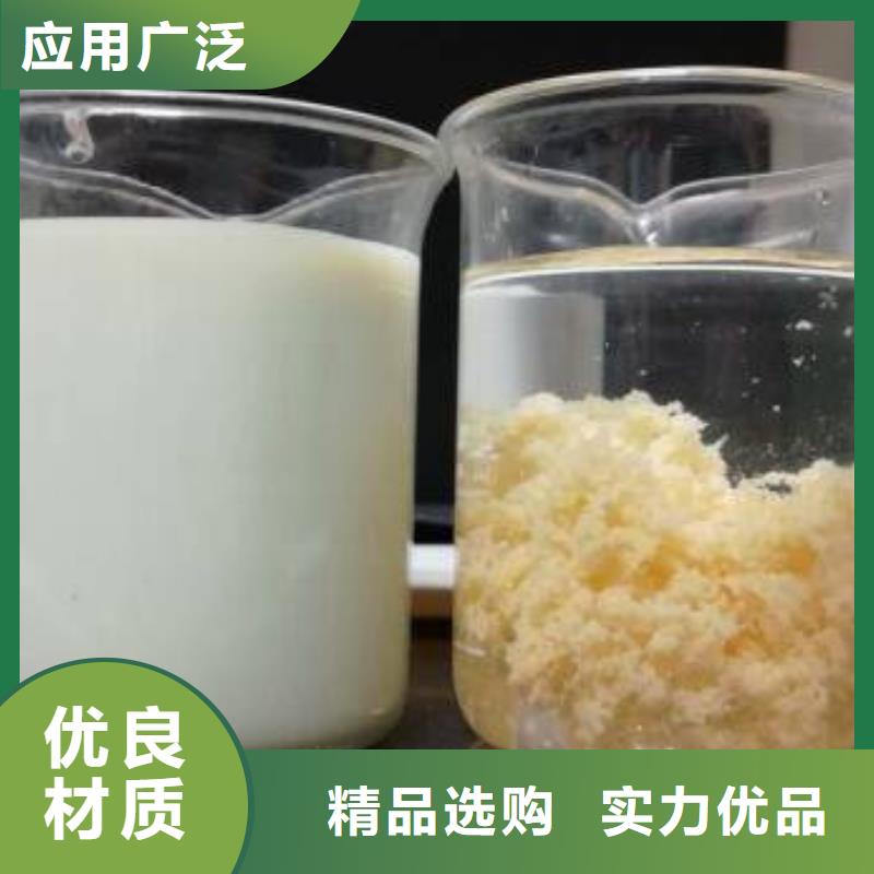 【聚合硫酸铁】_防水套管实力雄厚品质保障货源报价