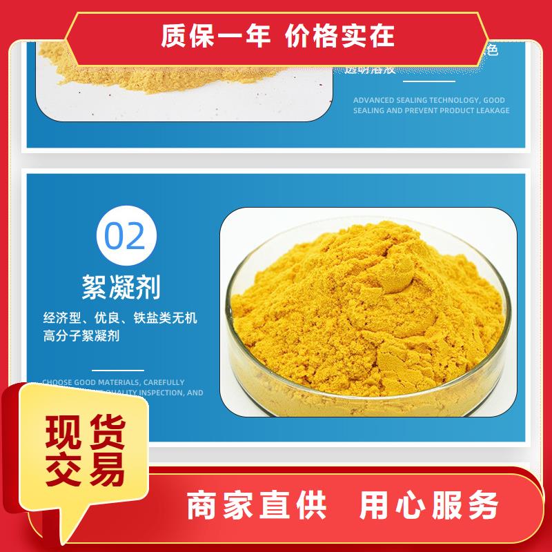 聚合硫酸铁曝气池挂膜填料好产品放心购精益求精