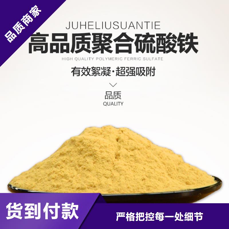 聚合硫酸铁_椰壳活性炭源头厂家来图定制工厂认证