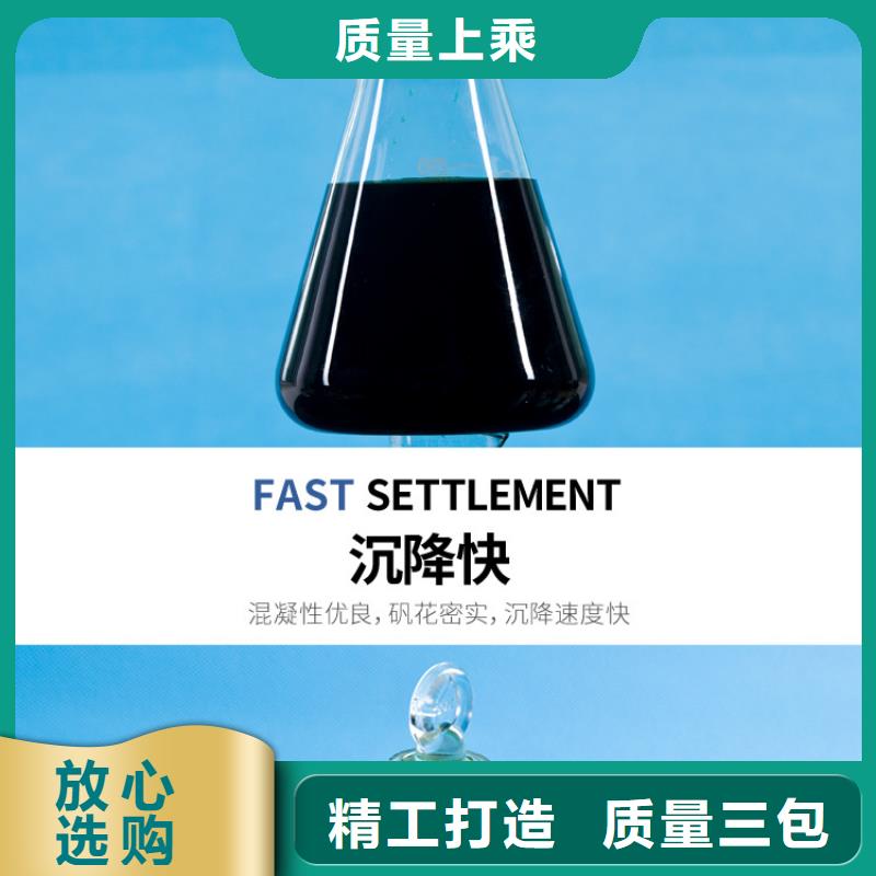 【聚合硫酸铁-阴离子聚丙烯酰胺源头厂源头货】质量优选