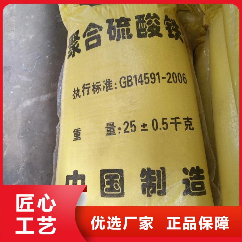 【醋酸钠_聚合硫酸铁现货实体诚信经营】厂家新品