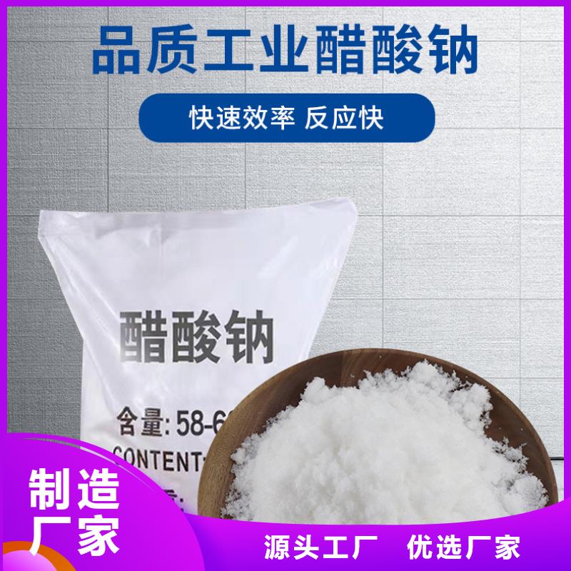 醋酸钠两性离子聚丙烯酰胺用心制作同城经销商
