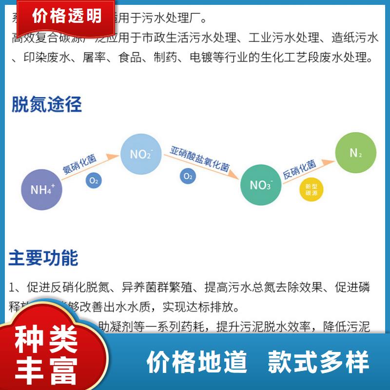 复合碳源【葡萄糖】工厂认证多行业适用