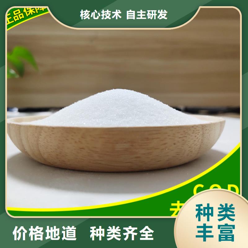 复合碳源,阳离子聚丙烯酰胺海量现货直销一站式采购商家