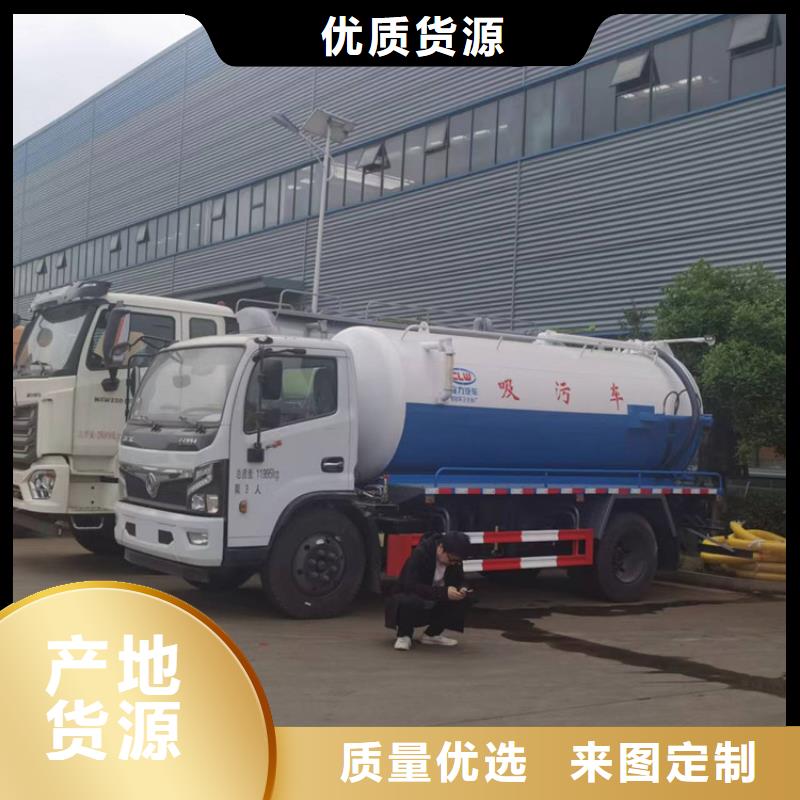 【粪污运输车吸污车今年新款】N年专注
