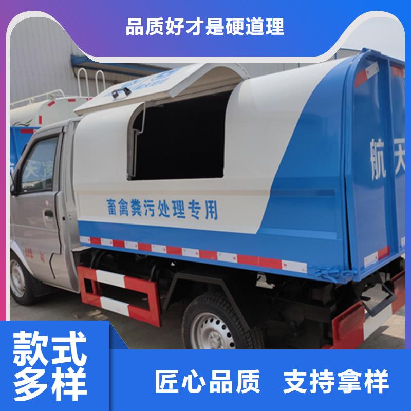 粪污垃圾车-吸污车现货交易实力厂家