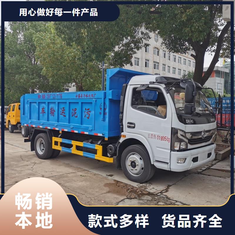 粪污垃圾车粪污车货源直供[当地]服务商