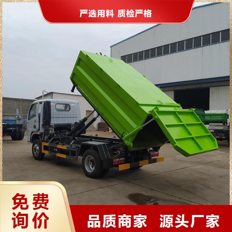 勾臂式粪污垃圾车勾臂粪污车您想要的我们都有可定制