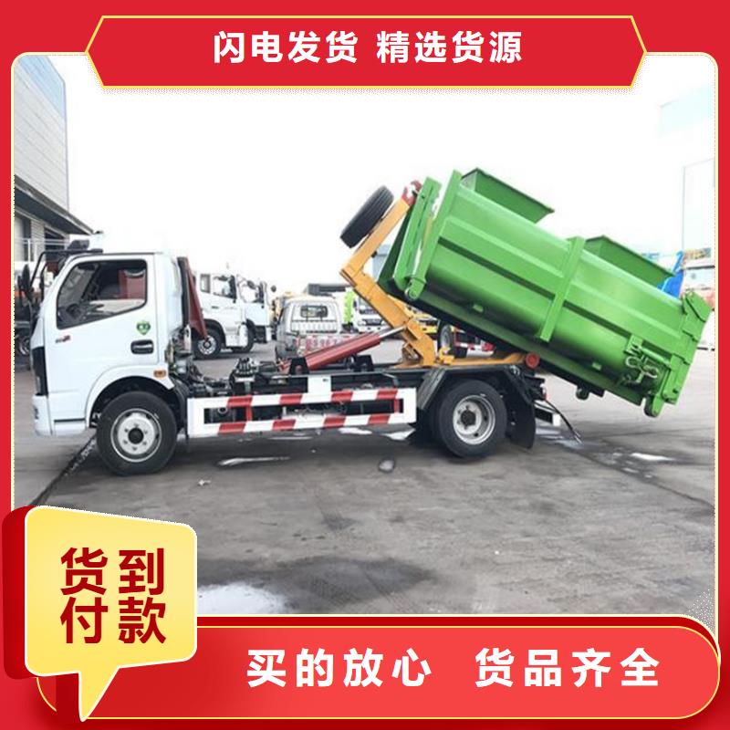 勾臂式粪污垃圾车品质保障售后无忧专业按需定制