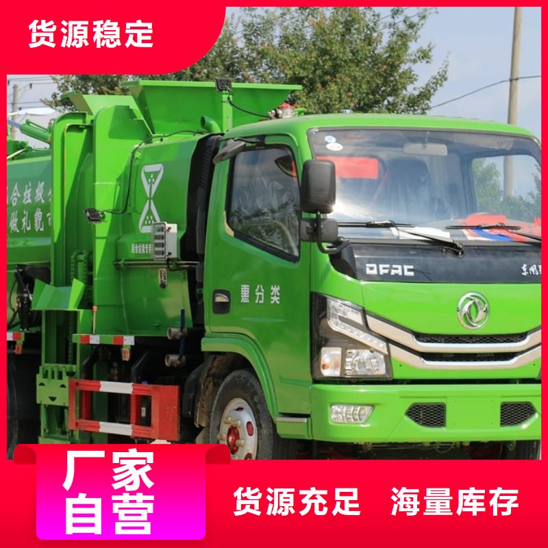 【垃圾车】鲜活水产运输车自营品质有保障多种规格可选