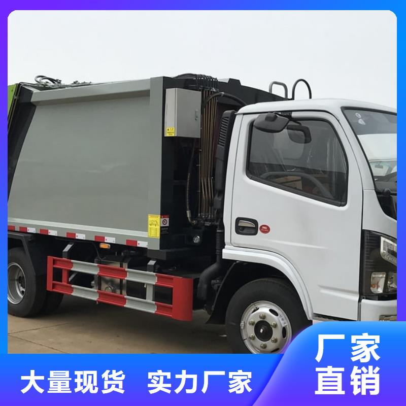 垃圾车,吸粪车质量可靠可定制有保障