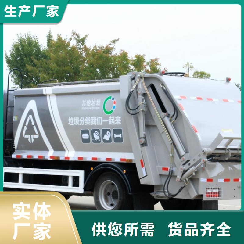 垃圾车当地货源当地服务商