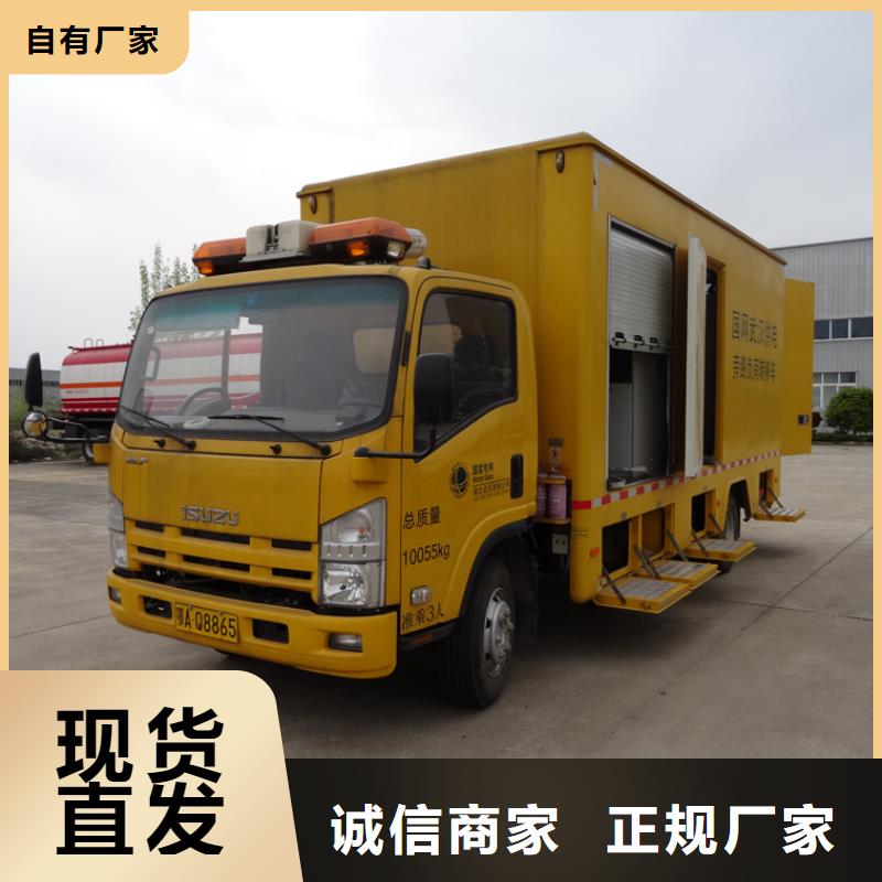 应急发电车道路清扫车无中间商厂家直销放心选购