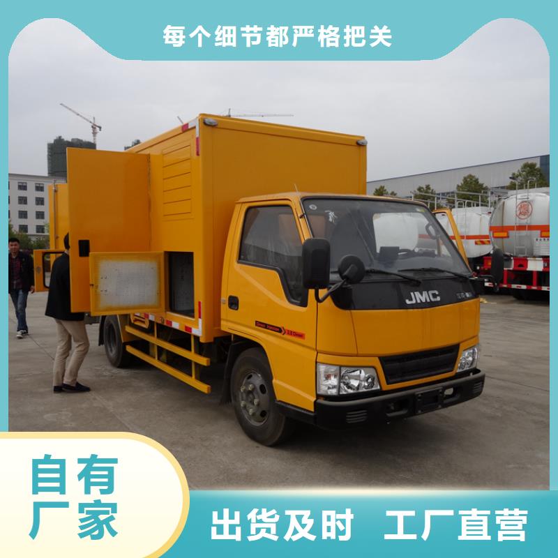 应急发电车_鲜活水产运输车联系厂家现货交易