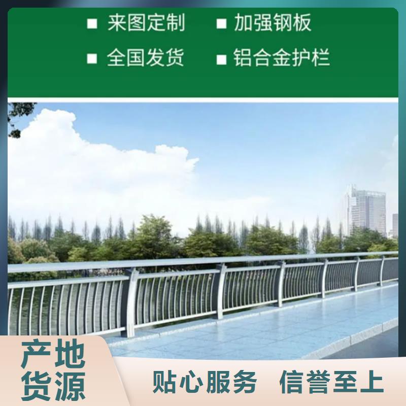 铝合金护栏铝合金防撞栏杆支持大批量采购当地厂家