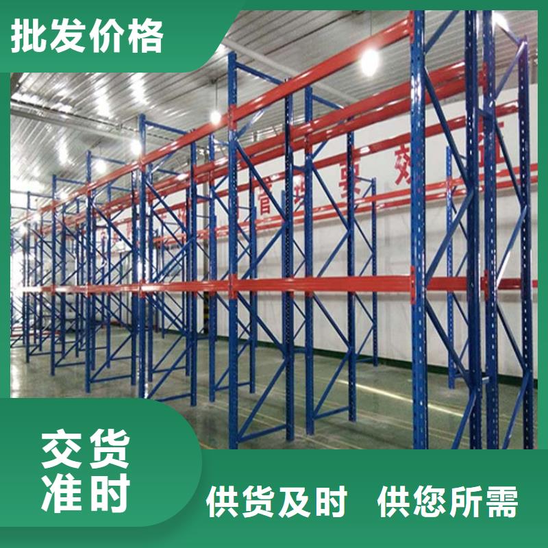仓储货架【重型货架】商家直供质量安心