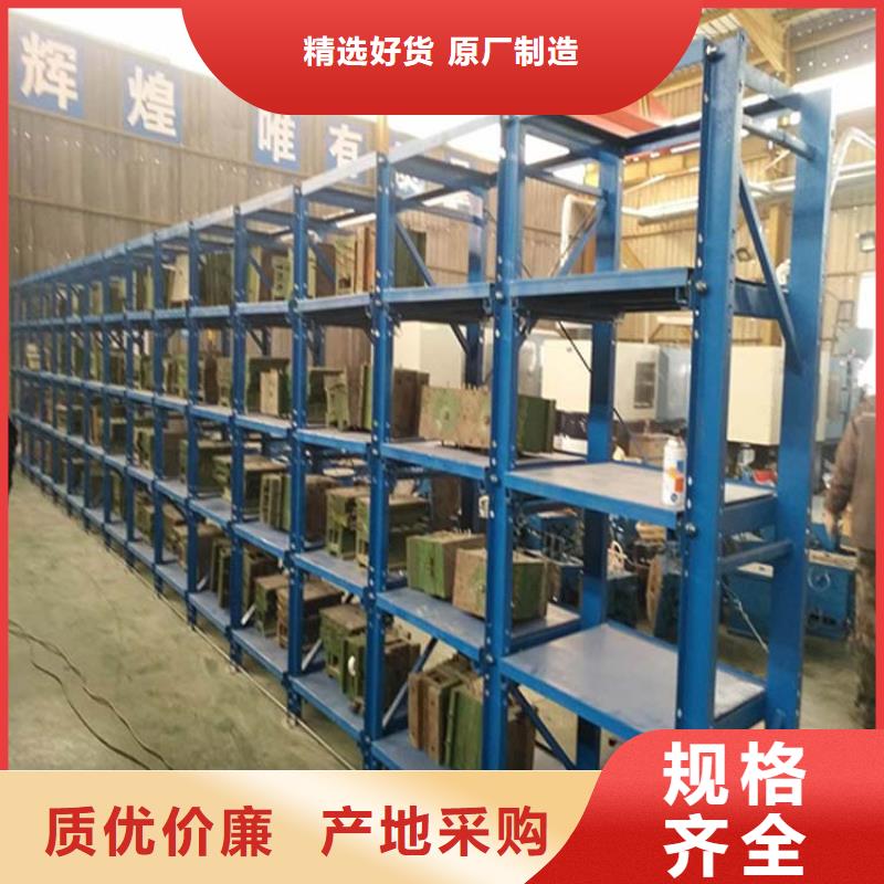 仓储货架价格实惠出厂价