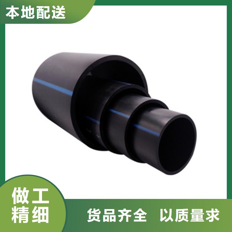 【HDPE给水管-PE电力管生产安装】好产品有口碑