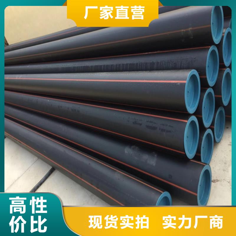 HDPE给水管pe穿线管好品质用的放心同城品牌