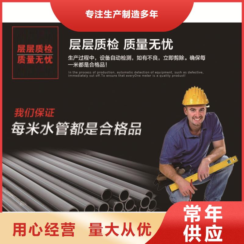 HDPE给水管专注生产N年实力公司