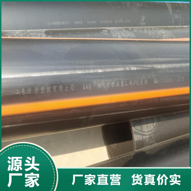 PE燃气管【硅芯管】符合行业标准厂家实力雄厚