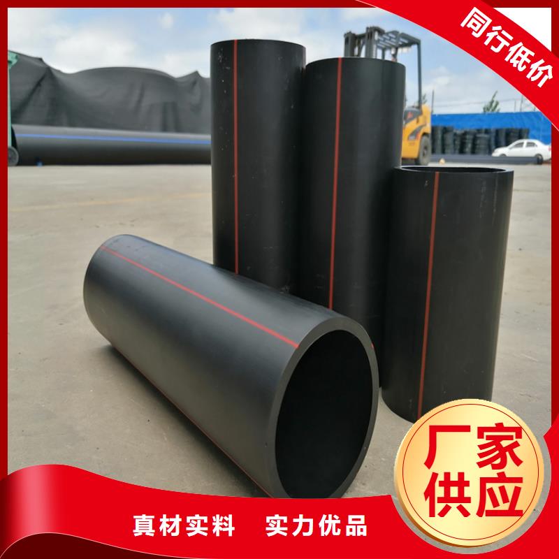 【PE燃气管】HDPE给水管产地批发价格公道合理