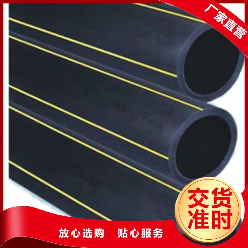 PE燃气管,HDPE给水管好产品好服务当地货源
