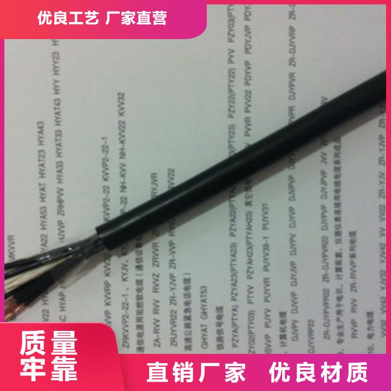 特种电缆屏蔽电缆同行低价精品优选