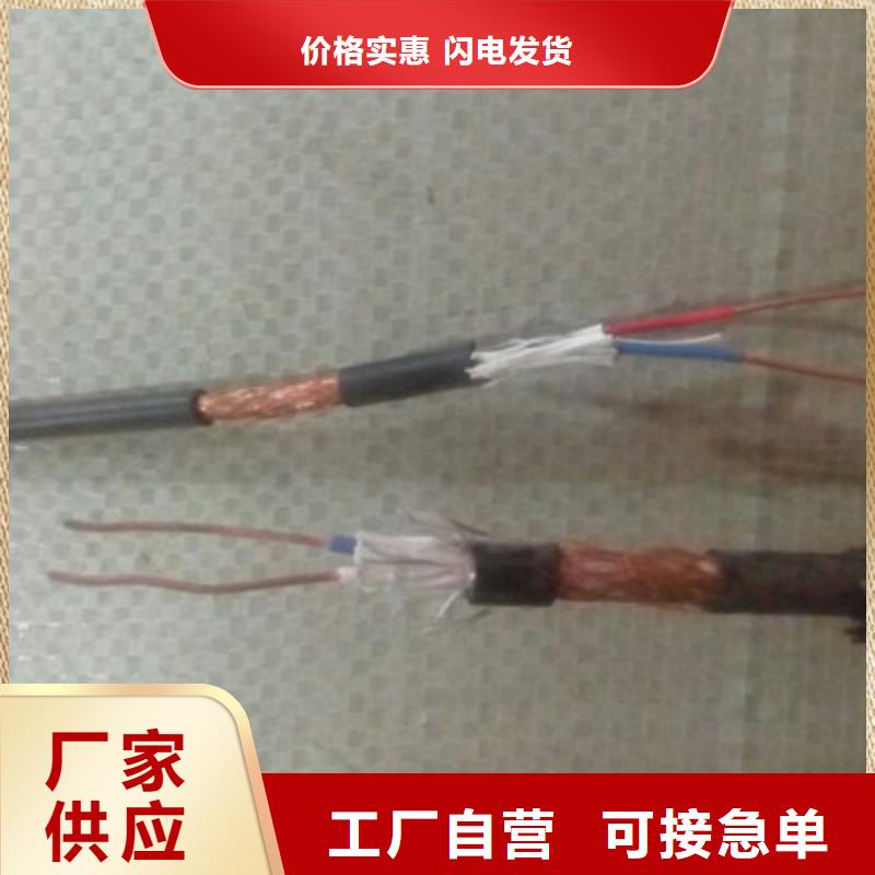 特种电缆屏蔽电缆多家仓库发货同城经销商