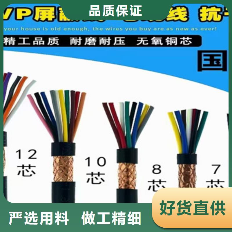 【特种电缆】屏蔽电缆销售的是诚信放心得选择
