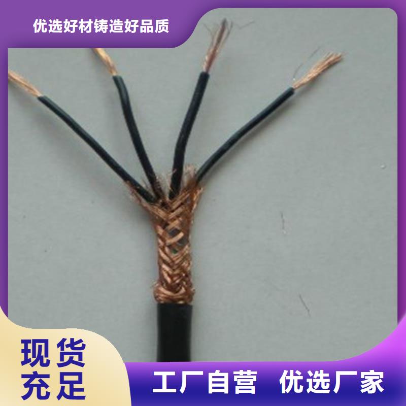特种电缆信号电缆海量货源源头厂家直销