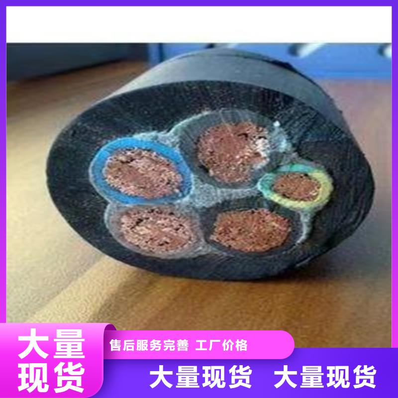 【矿用橡套电力电缆-通信电缆品类齐全】品质商家