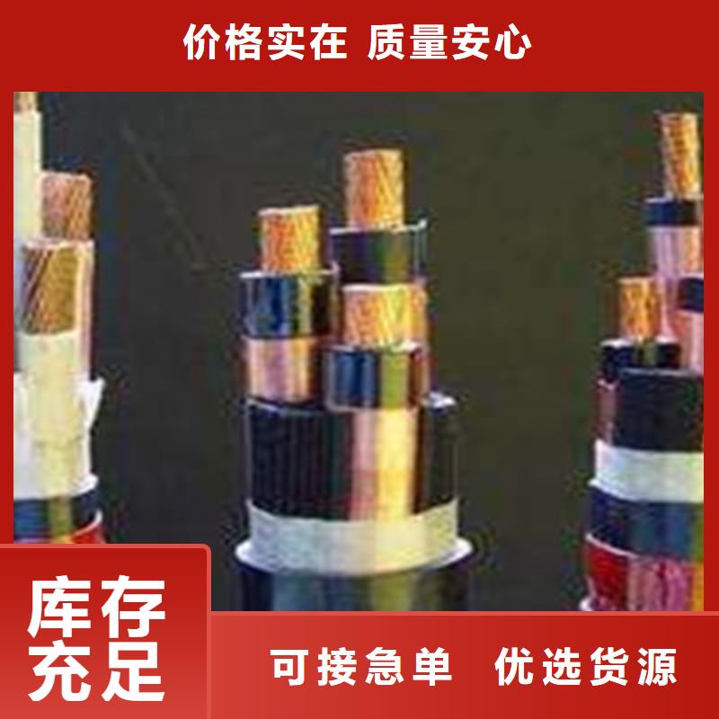 【矿用橡套电力电缆铁路信号电缆生产厂家】同城生产商