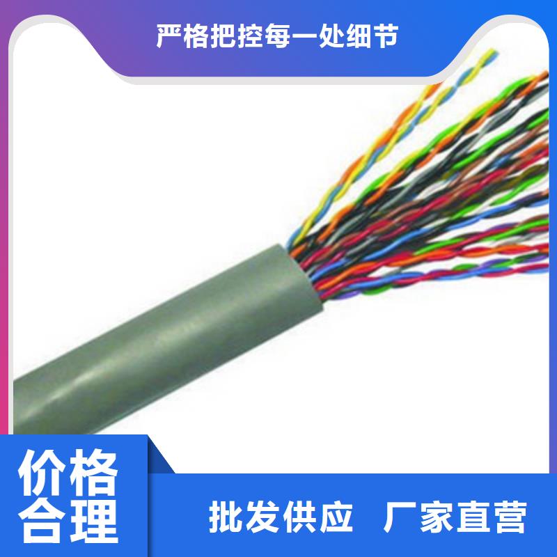 通信电缆电力电缆品质保证诚信为本
