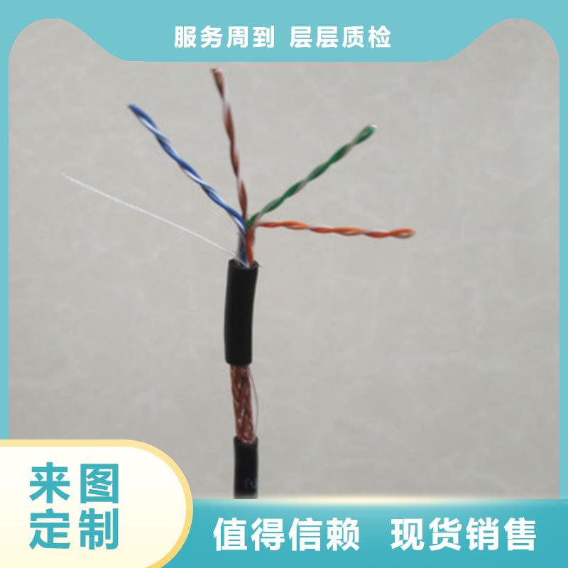 通信电缆,信号电缆货到付款产品优势特点