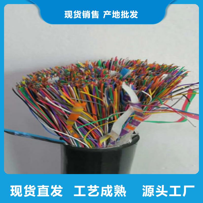 【通信电缆信号电缆严格把关质量放心】本地服务商