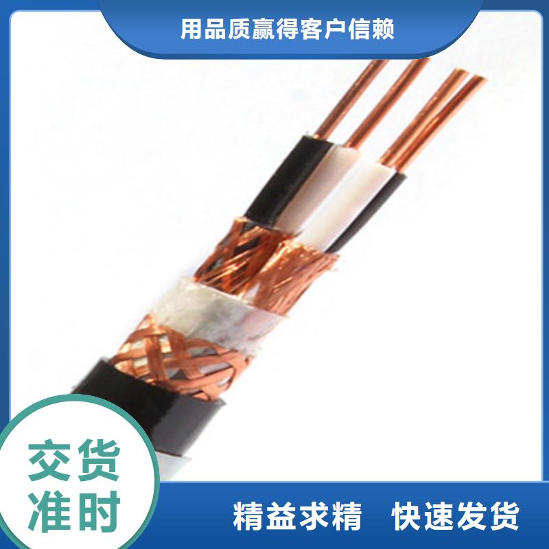 【计算机电缆煤矿用阻燃通信电缆好货直销】行业优选