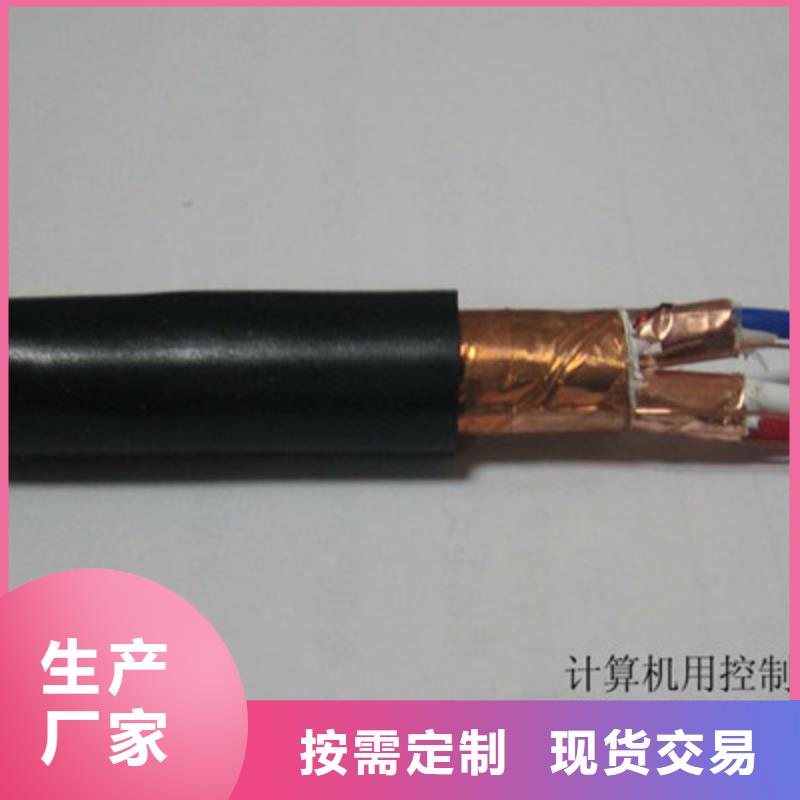 计算机电缆煤矿用阻燃控制电缆厂家型号齐全实力厂商