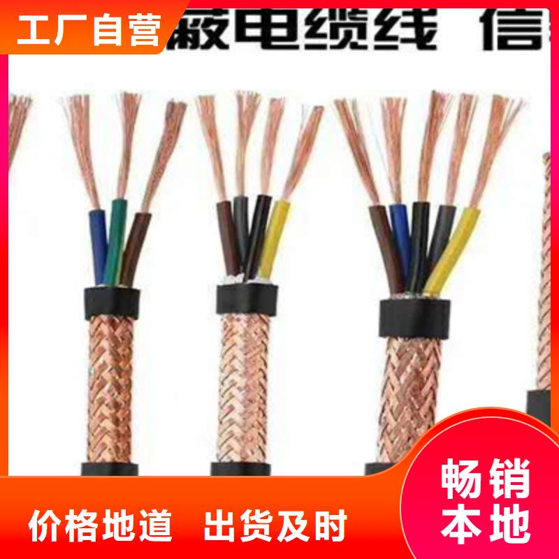 【计算机电缆煤矿用阻燃控制电缆严选材质】厂家直销值得选择