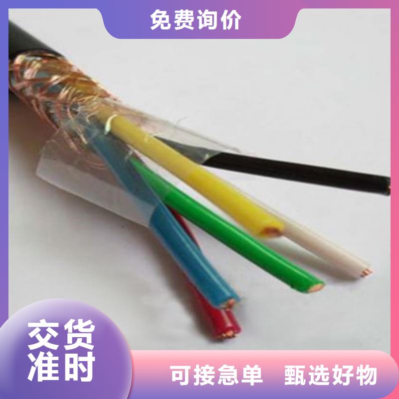 控制电缆_屏蔽电缆甄选好物极速发货