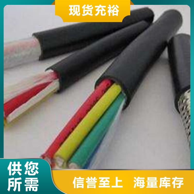 控制电缆-铁路信号电缆匠心品质市场报价