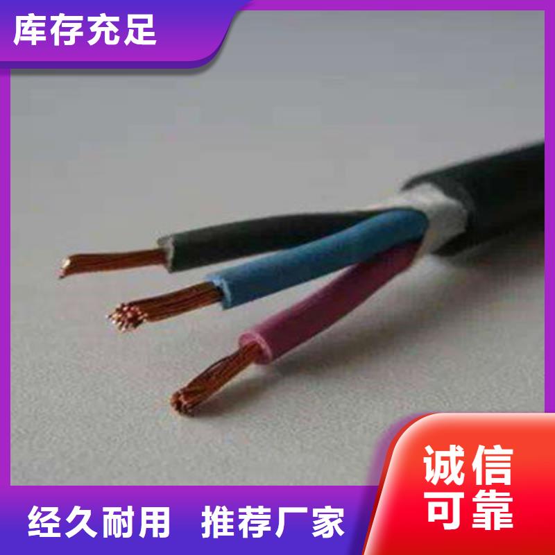 控制电缆信号电缆经验丰富质量放心的图文介绍