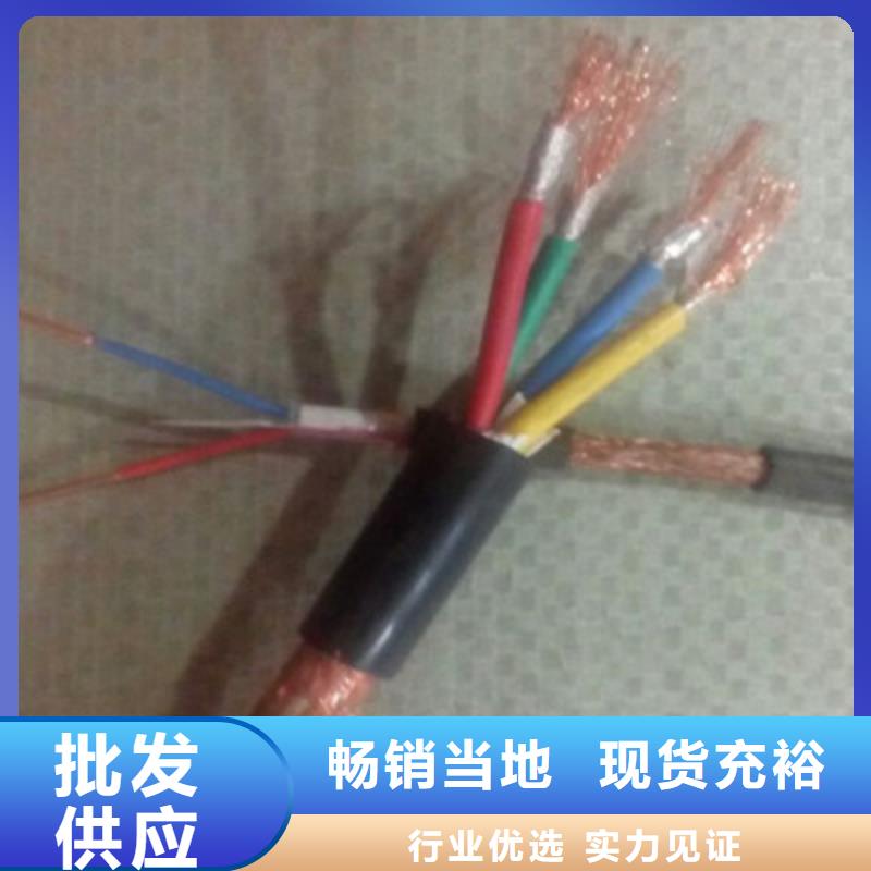 矿用控制电缆-【控制电缆】好产品好服务重信誉厂家