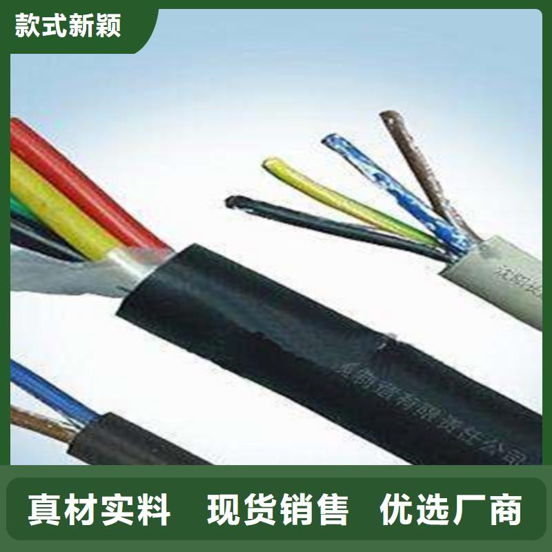 矿用控制电缆_煤矿用阻燃通信电缆客户信赖的厂家库存丰富