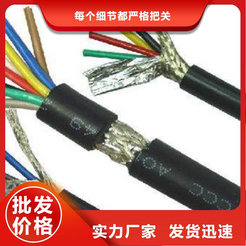 【矿用控制电缆信号电缆使用寿命长久】品质做服务