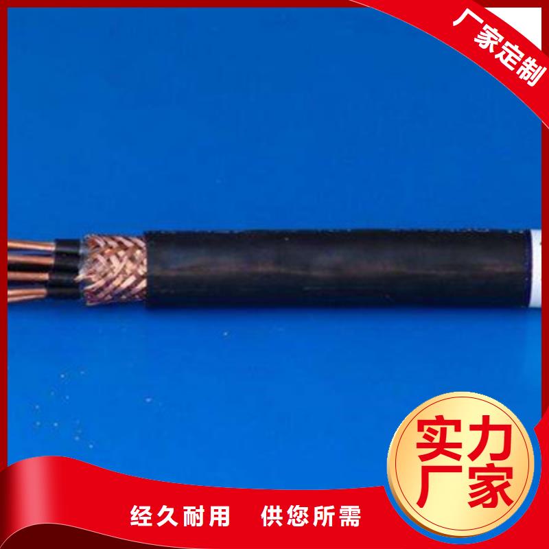 矿用控制电缆屏蔽电缆丰富的行业经验优选原材