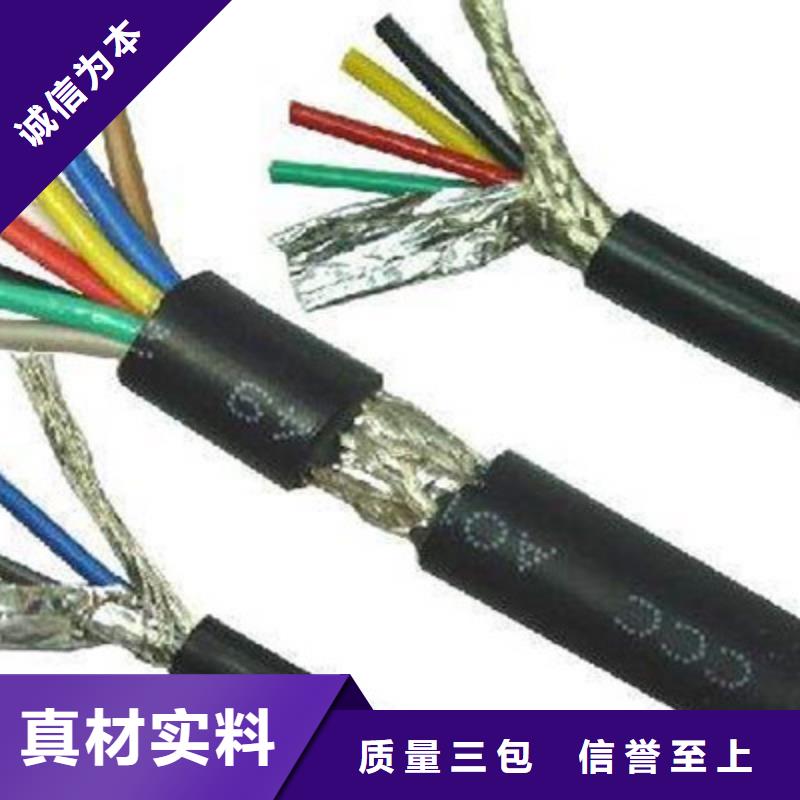 矿用控制电缆-信号电缆厂家货源全品类现货