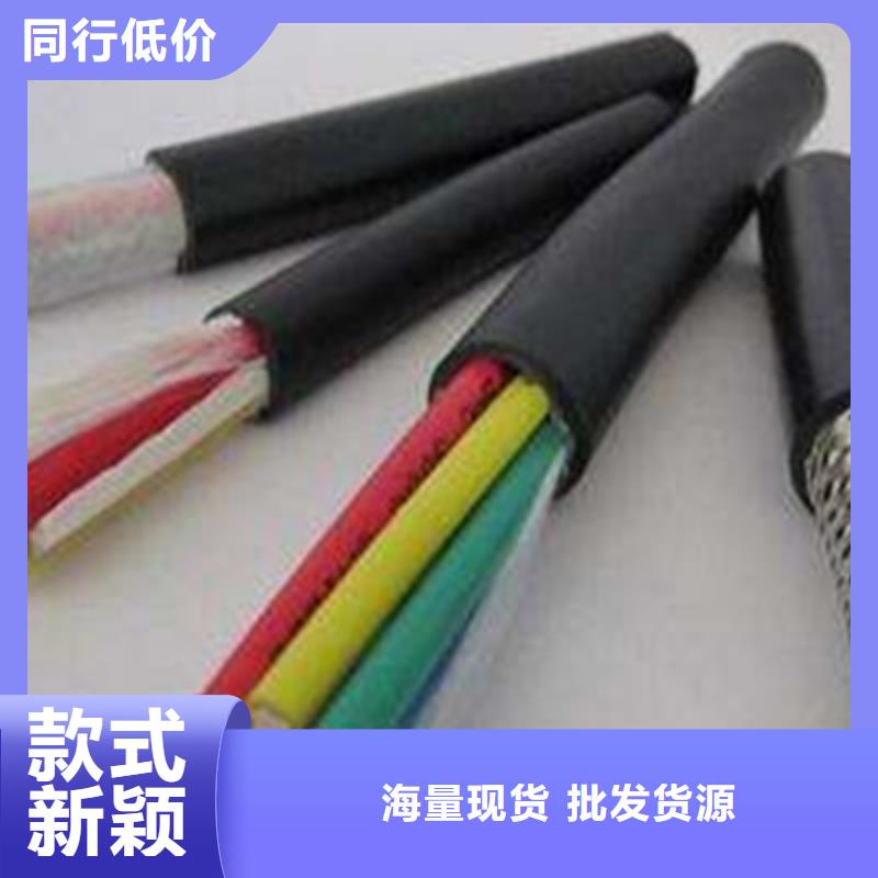 【矿用控制电缆】屏蔽电缆自有生产工厂严选好货