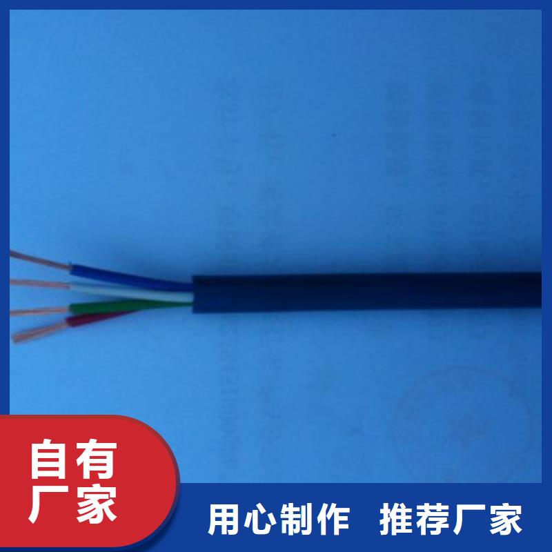 矿用通信电缆矿用电缆质量为本当地生产商